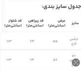 ست مراکشی مردانه پیراهن دکمه دار و شلوار مدل نایک مشکی | ست اسپرت با کیفیت و تنخور عالی